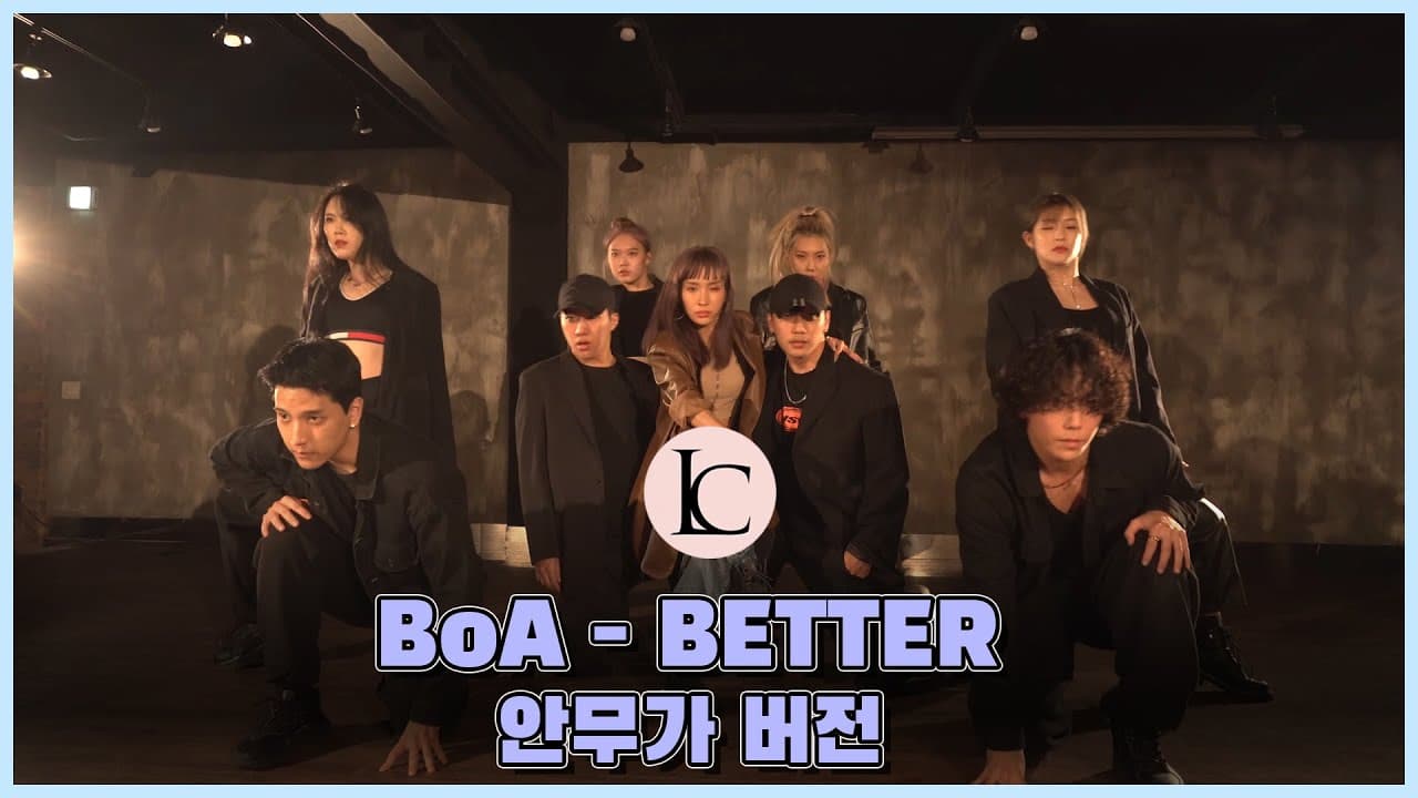 보아 (BoA) - BETTER 안무가 버전